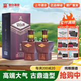 皇台甘肃皇台普六鼎46度纯粮食酒水 浓香型礼盒端午送礼酒高度白酒 46度 500mL 2瓶 【满减+满额礼】