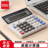 齐心（COMIX）双电源电脑按键计算器 12位大屏横式桌面计算机 金融财务/银行 办公文具用品 中号C-2035