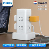 飞利浦（PHILIPS）新国标立式插座 插排/接线板/排插/拖线板 带儿童保护门插线板 8位总控开关全长1.7米