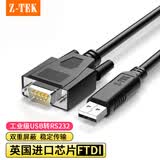 力特（Z-TEK）USB转RS232串口线15米 db9九针公头转接线工业级FTDI芯片com转换器连接线 ZE768-150
