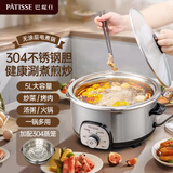 patisse巴缇仕家用多功能电热锅无涂层304不锈钢内胆电火锅分离式4-5L电煮锅电炒锅 5升无涂层304钢胆电火锅（加配304钢蒸笼）