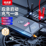 铁将军车载充气泵无线打气泵便携式应急电源充充电宝移动电源充气泵P09