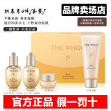 后（The history of Whoo）韩国whoo后天气丹小样水妍津率享天率丹拱辰享中样水乳面霜套装盒 拱辰享4件-拱洁面-18岁以上