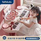 淘嘟嘟（Taodudu）圣诞节礼物礼盒儿童多功能电子琴玩具37键钢琴话筒3-6岁女孩生日8