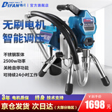 蒂凡（DIFAN POWER TOOLS）电动高压无气喷涂机柱塞机乳胶漆喷漆机内外墙涂料喷涂机喷油漆机 DF-495不锈钢泵体（2500w）