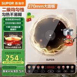 苏泊尔（SUPOR）家用电磁炉电陶炉火锅新型电磁灶大功率大面板防辐减噪炒菜电池炉一套带锅配锅C22-IA813国家补贴