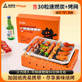 尚烤佳（Suncojia） 烧烤炉 烧烤架 一次性烤炉 户外木炭烧烤架 烤串炉 家用碳烤炉