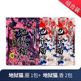 壹条鱼儿钓鱼王地狱猫饵料腥香鱼饵黑水虻幼虫浓腥香四季野钓鲫鱼鲤鱼饵料 地狱猫春夏搭配【腥1包+香2包】