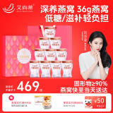 艾尚燕即食燕窝礼盒45g*10瓶 孕妇补品礼品 老年人营养品 妈妈生日礼物