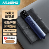 ASiNG大行A9 Spotlight双激光翻页笔ppt投影笔一体机LED液晶屏投影幕遥控笔带触控液晶时间显示32GU盘