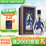 汾酒青花30复兴版 清香型高端白酒 送礼商务宴请 53度 500mL 1瓶 单瓶装