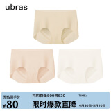 ubras无尺码包臀无痕隐形高弹女士内裤女7A抗菌棉裆平角裤-3条装均码