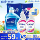 蓝月亮衣领净500g*2瓶+洗衣液1.95kg瓶+500g*2袋 深层去渍去污