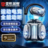 变形金刚（Transformers）蓝牙耳机T15pro挂耳式骨传导概念开放式不入耳运动游戏耳机电竞音乐大黄蜂联名适用华为小米苹果