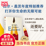【当当 正版包邮】张桂梅  张校长的人生传记 你当像鸟飞往你的山+杀死一只知更鸟+守望之心等套装单册可选 文学散文随笔 你当像鸟飞往你的山