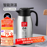 炊大皇保温壶304不锈钢家用大容量防滑底智能温显保温壶 钢本色 2.2L