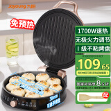 九阳（Joyoung）家用电饼铛三明治机早餐机火力可调煎烤机烙饼机双面加热1700大火力加深盘30K09升级