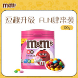M&M'S牛奶巧克力豆100g罐装 mm豆休闲零食糖果生日母亲节礼物送妈妈