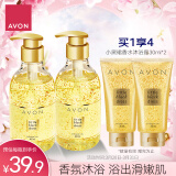 雅芳 AVON 小黑裙香水沐浴露400ml*2补水滋润留香