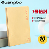 广博（GuangBo）10只装7号牛皮纸信封100g/229*162mm邮局标准信封袋发票收据文件袋工资袋信纸寄信信封 EN-5