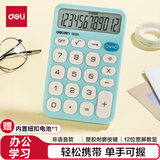 得力（deli）轻薄便携计算器 12位数字显示财务/个人计算器儿童 办公/学习用品 TE121蓝色