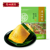 广州酒家 传统枧水粽200g 中华老字号 端午送礼早餐 碱水粽 2只装
