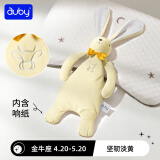 澳贝（auby）婴幼儿童玩具星座小兔安抚巾宝宝哄睡神器新生儿安抚玩偶满月礼物