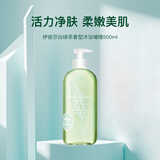 伊丽莎白雅顿绿茶沐浴露啫喱500ml清香丝滑锁水保湿