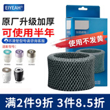 EIYEAH适配飞利浦加湿器滤网滤芯原配 恒湿净化型原配过滤网 有效吸附 纯净滋润呵护敏感人群 FY2401配HU4801HU4803
