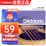 达达里奥（D'Addario）EJ26 美国进口民谣吉他琴弦 碳素钢弦套弦11-52磷铜