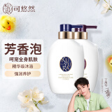 可悠然【丁禹兮同款】沐浴露香味持久奢宠美肌宁澄400ml+蜜恋400ml