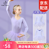 铁箭（TIEJIAN）舞蹈服女童秋冬练功形体服儿童连体蓬蓬裙芭蕾舞演出培训班跳舞裙 浅紫色长袖 120