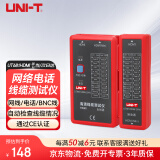 优利德（UNI-T）UT681HDMI 寻线仪 查线器 线缆测试仪家用