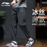 李宁冰丝运动裤子男夏天速干裤夏季束口长裤薄弹性梭织透气休闲裤