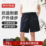 京东京造 舒适百搭时尚裤300户外休闲娱乐徒步露营短裤深海军蓝 L