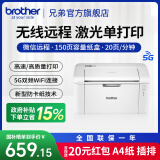 兄弟（brother）HL-L1808W黑白激光打印机无线wifi手机家用小型A4学生作业 HL-L1808W 官方标配（支持2.4G/5G无线网络）