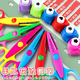 米砾幼儿园儿童大号压花器手工一整套波浪型花边剪刀五角星剪纸手帐全套diy材料工具制作套装神器国庆