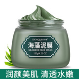 泊泉雅海藻矿物泥膜深层清洁黑头粉刺闭口清爽控油涂抹式面膜补水保湿 海藻泥膜