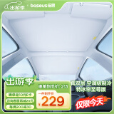 倍思特冰帘特斯拉Model Y/3遮阳帘天窗防晒隔热挡tesla星空遮阳顶