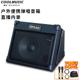 酷乐（COOLMUSIC）BP40户外吉他弹唱音箱萨克斯电子琴街头演出卖唱直播音响充电便携 BP40+两个无线话筒+便携包
