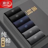 浪莎袜子男纯棉中筒袜冬季防臭脚10A级抗菌袜男士袜子四季款商务男袜 金钱提花款：黑色2藏青2深灰2 共 6双 均码 （39~44码） 高品质10A防臭袜