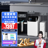 科罗菲（COLOFEL）【官方补贴】大白软水机家用双罐2.8T/H大流量 20升树脂 全屋净水软水系统除垢中央软水机设备 软水三件套【前置+软水机+直饮】