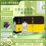 十里香（Shilixiang）【酒厂直供】十里香酒 新黑盒 浓香型52度  纯粮食酒 白酒 52度 500mL 4瓶 整箱装