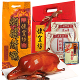 便宜坊北京烤鸭特产即食熟食年货送礼礼品预制菜精品礼袋1270g源头直发