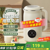 XVVMI破壁机1200ml食品级304不锈钢家用小型1-2人用五谷杂粮免煮多功能全自动榨汁料理豆浆机 象牙白1200ML【适用2-5人】