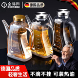 金锦阳德国品质油壶厨房玻璃不挂油专用油罐壶酱油醋调料瓶装油容器防爆 【600ML】耐热防爆(赠防撞垫+嘴套+辨识贴）