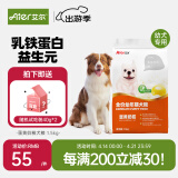 艾尔（Aier）狗粮 蛋黄奶糕幼犬粮 低敏全犬种通用狗粮小型犬 1.5kg3斤