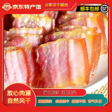 味肴腊品湖北荆门特产风干腊肉农家传统腊味腌肉自然风干五花咸肉 500g风干腊肉（肥瘦相间）