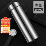 慕馨（moosen）保温杯定制水杯男刻字磨砂不锈钢女杯子儿童茶杯纪念品周年庆礼品 钢本色 500ml