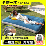 INTEX187充气床垫气垫床打地铺自动睡垫折叠充气床内置蓄电泵单人加宽